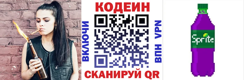 купить наркотики цена  Новосиль  Кодеин Purple Drank 
